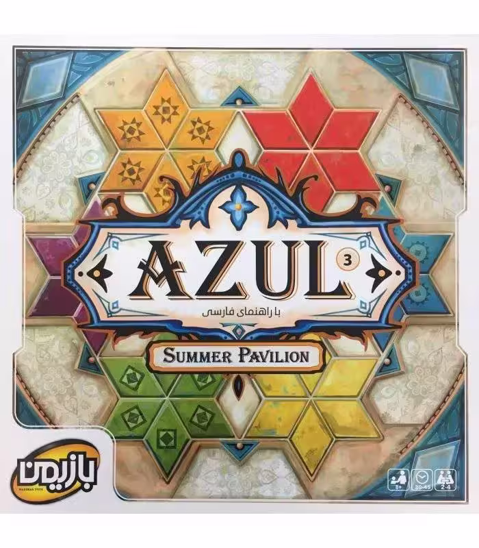 بازی فکری بردگیم استراتژیک ازول azul