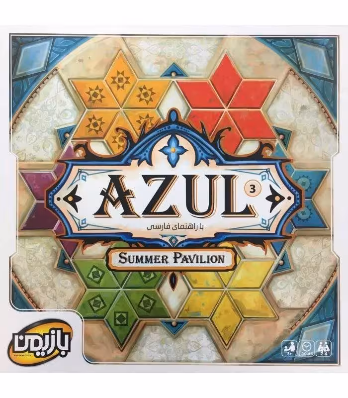 بازی فکری بردگیم استراتژیک ازول azul