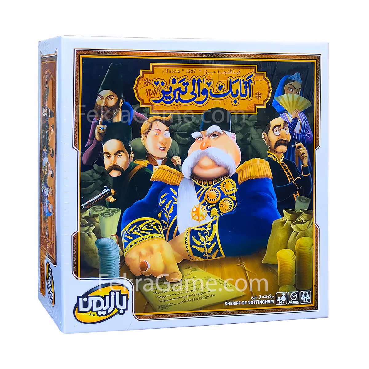 بازی اتابک والی تبریز بازیمن