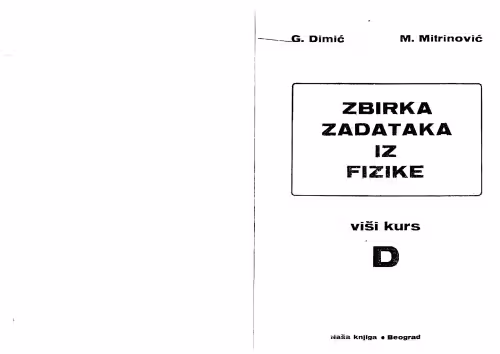 خرید و دانلود نسخه کامل کتاب Zbirka zadataka iz fizike - viši kurs D