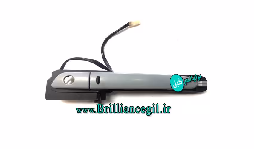 دستگیره برلیانس کیلس دار سمت راننده رنگ شده