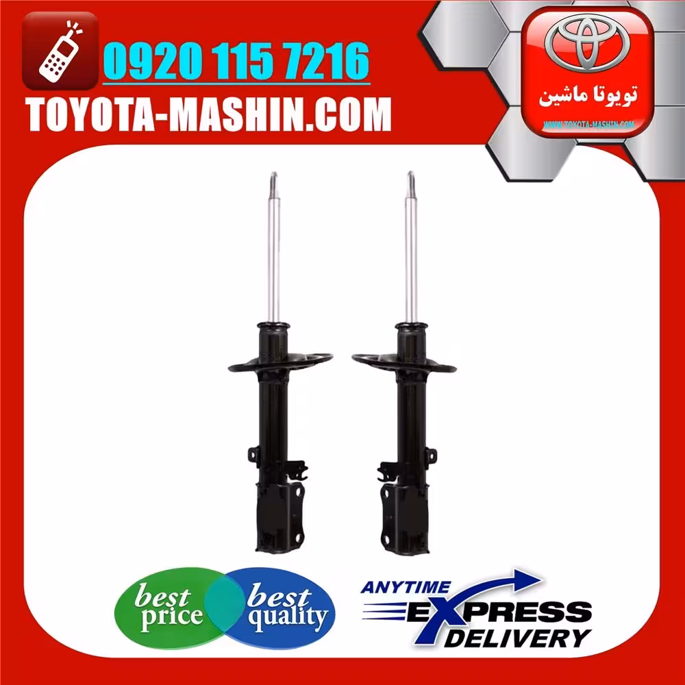 کمک فنر عقب تویوتا کمری 2011-2007 برند اصلی تویوتا جنیون