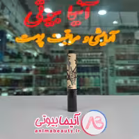 مداد هایلایتر شماره 03 برند karite