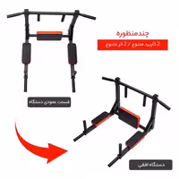 میله بارفیکس مدل BF02 | کالا مکس