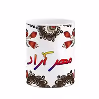 ماگ   اسم مهر_آزاد  سنتی گل و بته کد mgh47697