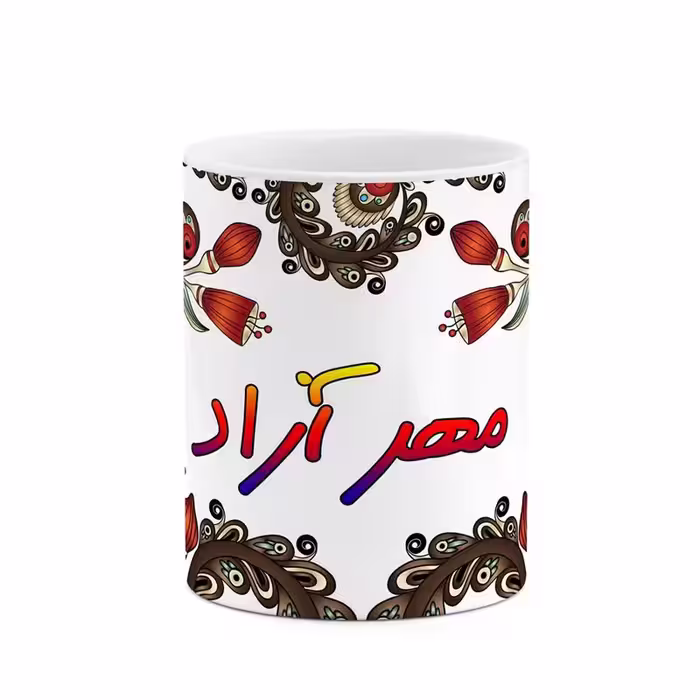 ماگ   اسم مهر_آزاد  سنتی گل و بته کد mgh47697