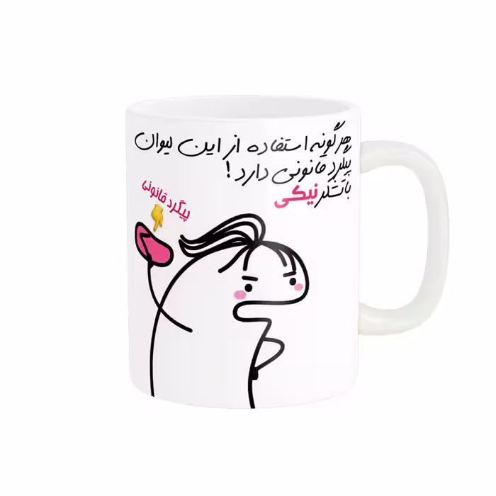 ماگ راسای مدل پیگرد قانونی اسم نیکی