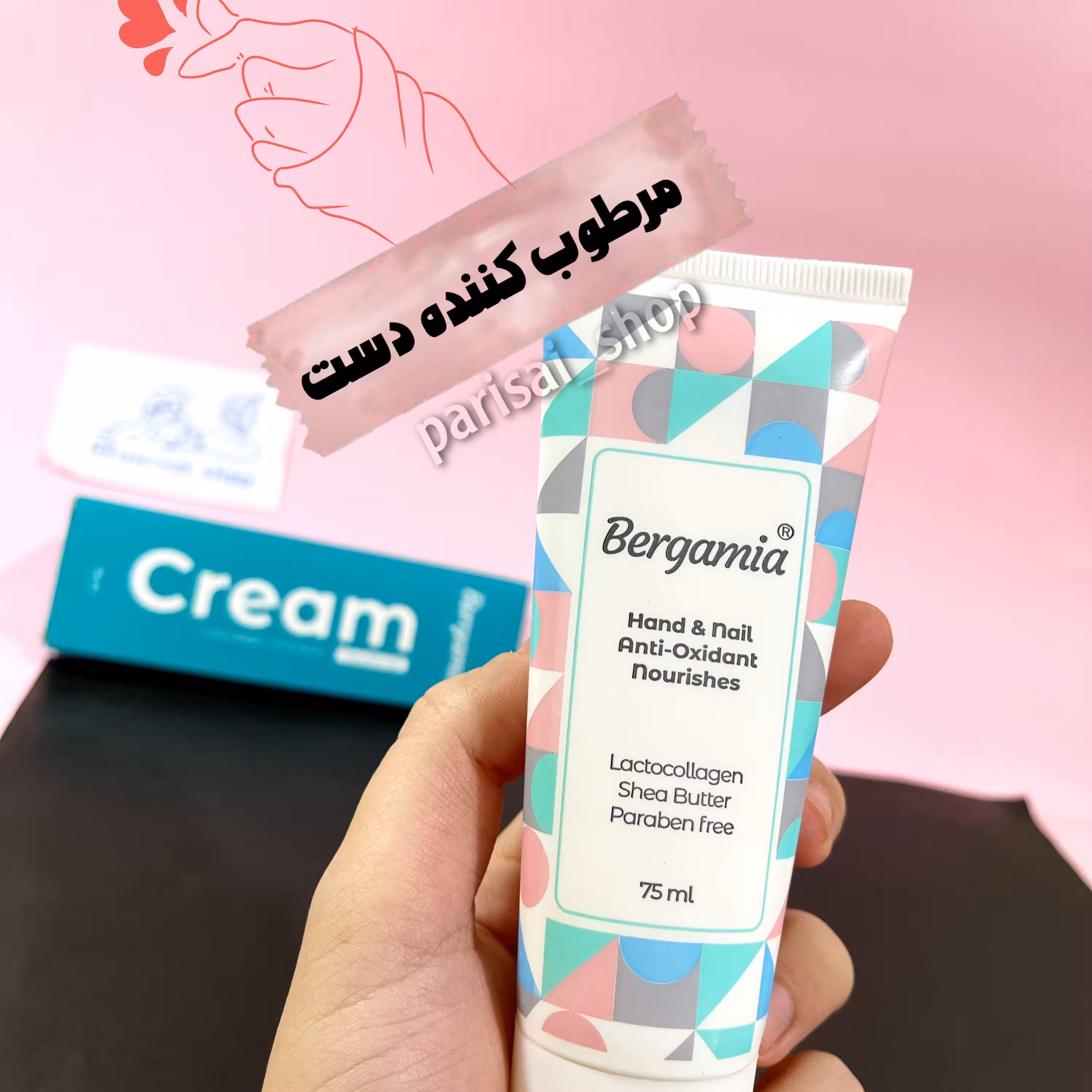 مرطوب کننده و آبرسان دست  و ناخن برگامیا فاقد پارابن
