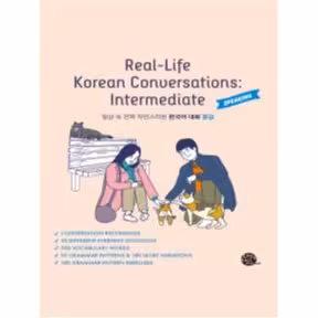 کتاب Real-Life Korean Conversations intermediate ( چاپ رنگی )
