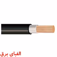 کابل افشان 120 * 1 دوروکشه سیمپود