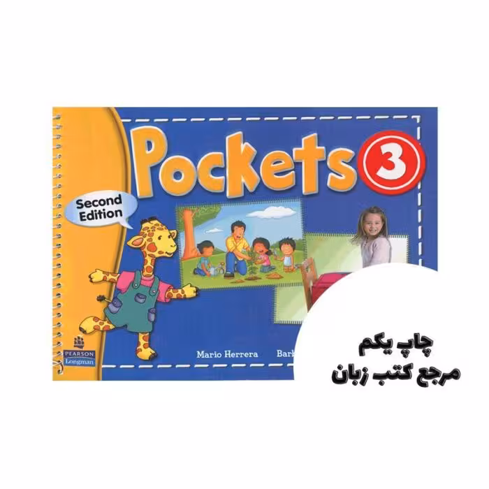 کتاب pockets 3 2nd نویسنده Barbara Hojel
