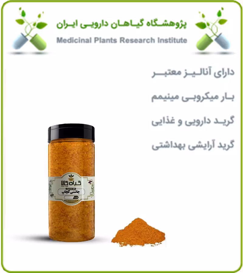 چاشنی کچاپ بسته بندی