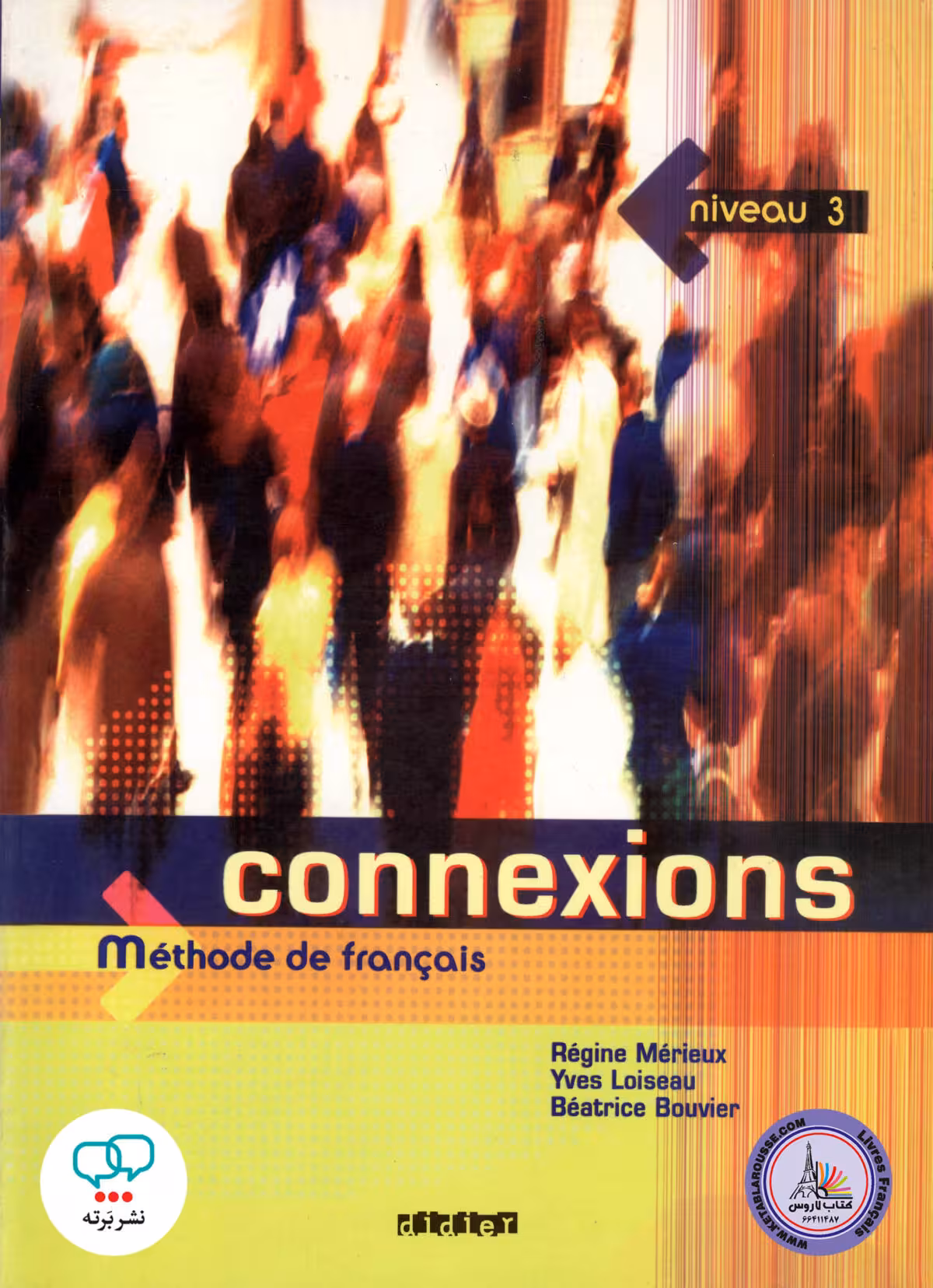 کتاب فرانسوی کونکسیون Connexions 3 B1 B1