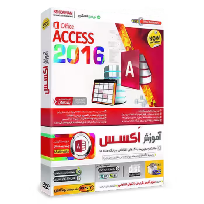 آموزش اکسس Access 2016 فارسی بهکامان