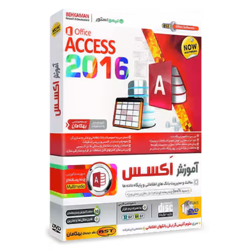 آموزش اکسس Access 2016 فارسی بهکامان