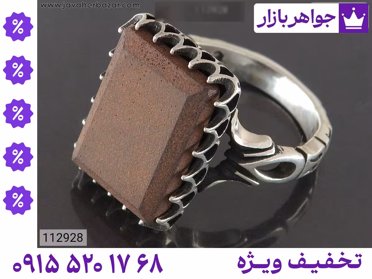 محصولات متنوع هبهاب اصل محصول ویژه جواهربازار