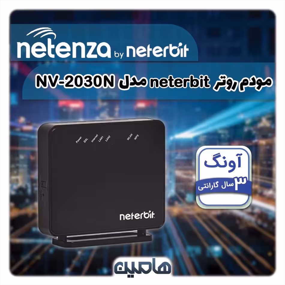 مودم روتر نتربیت مدل NV-2030N