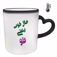 خرید ماگ-لیوان حرارتی  دسته ساده  عاشقانه کد 298