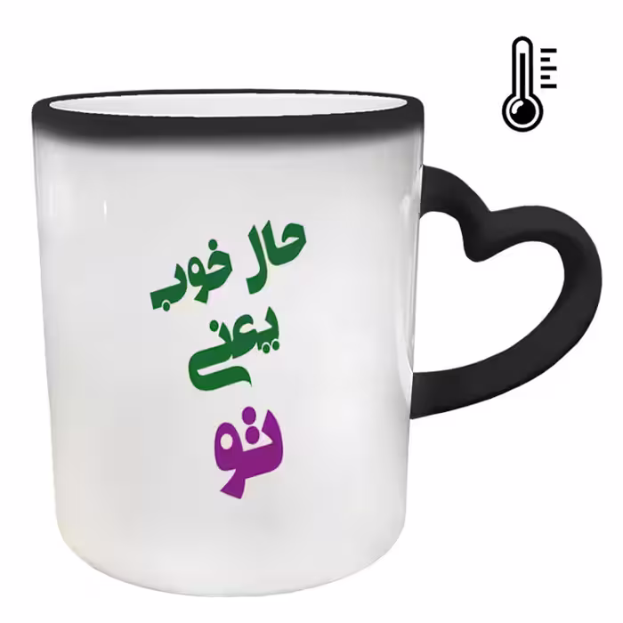 خرید ماگ-لیوان حرارتی  دسته ساده  عاشقانه کد 298