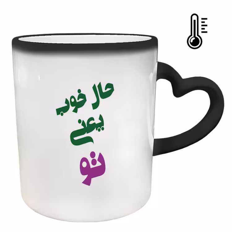 خرید ماگ-لیوان حرارتی  دسته ساده  عاشقانه کد 298
