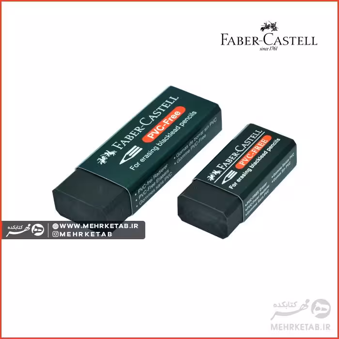 پاک کن PVC-FREE  فابرکاستل – رنگ مشکی