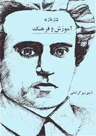 درباره آموزش و فرهنگ