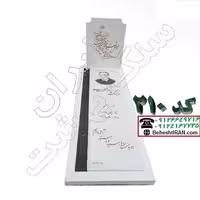 سنگ قبر سفید نانو ایرانی کد 210