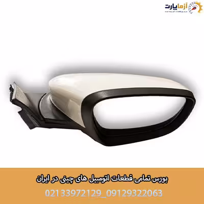 آینه راست تیگو 8 پرو