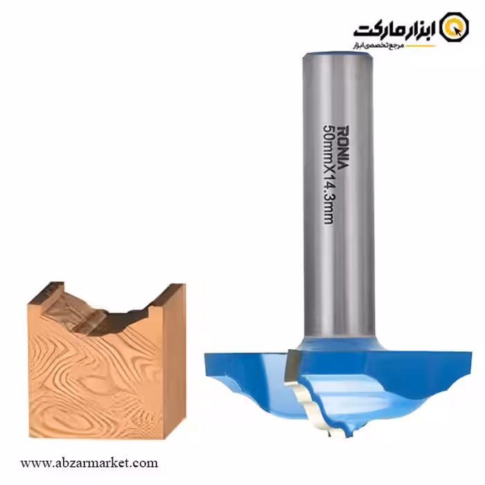 تیغ اورفرز رونیا پروفیل کلاسیک قطر 50 میلی متر مدل 50014312-21