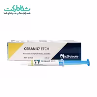 اچ پرسلن نیک درمان