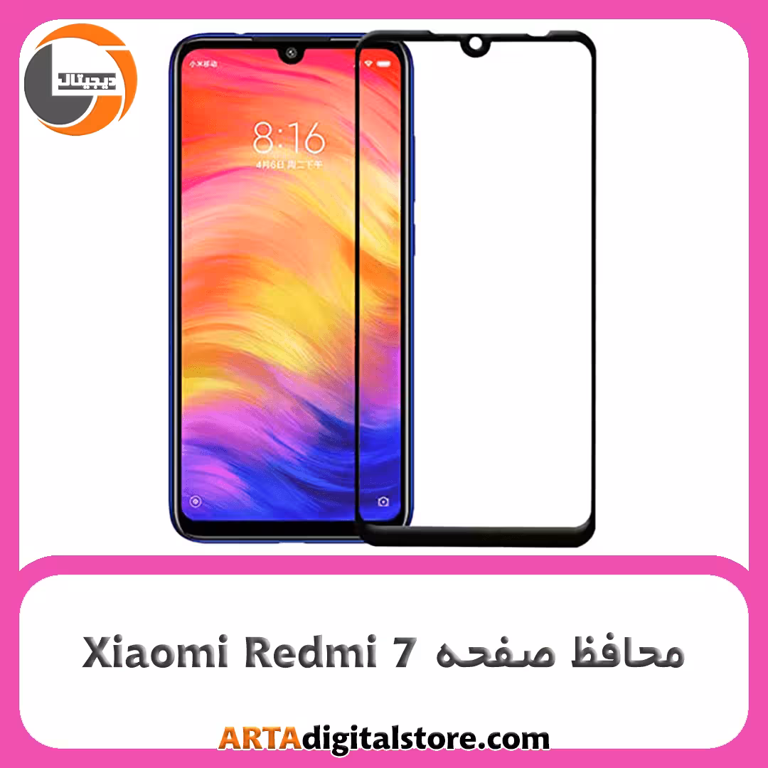 محافظ صفحه شیائومی Screen Protectore For Xiaomi Redmi 7 Full Black