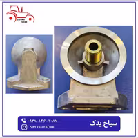 پایه فیلتر روغن تراکتور فرگوسن 285