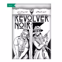 ” بازی اسلحه سیاه تاس بستنی (نو، قسطی، با تخفیف)