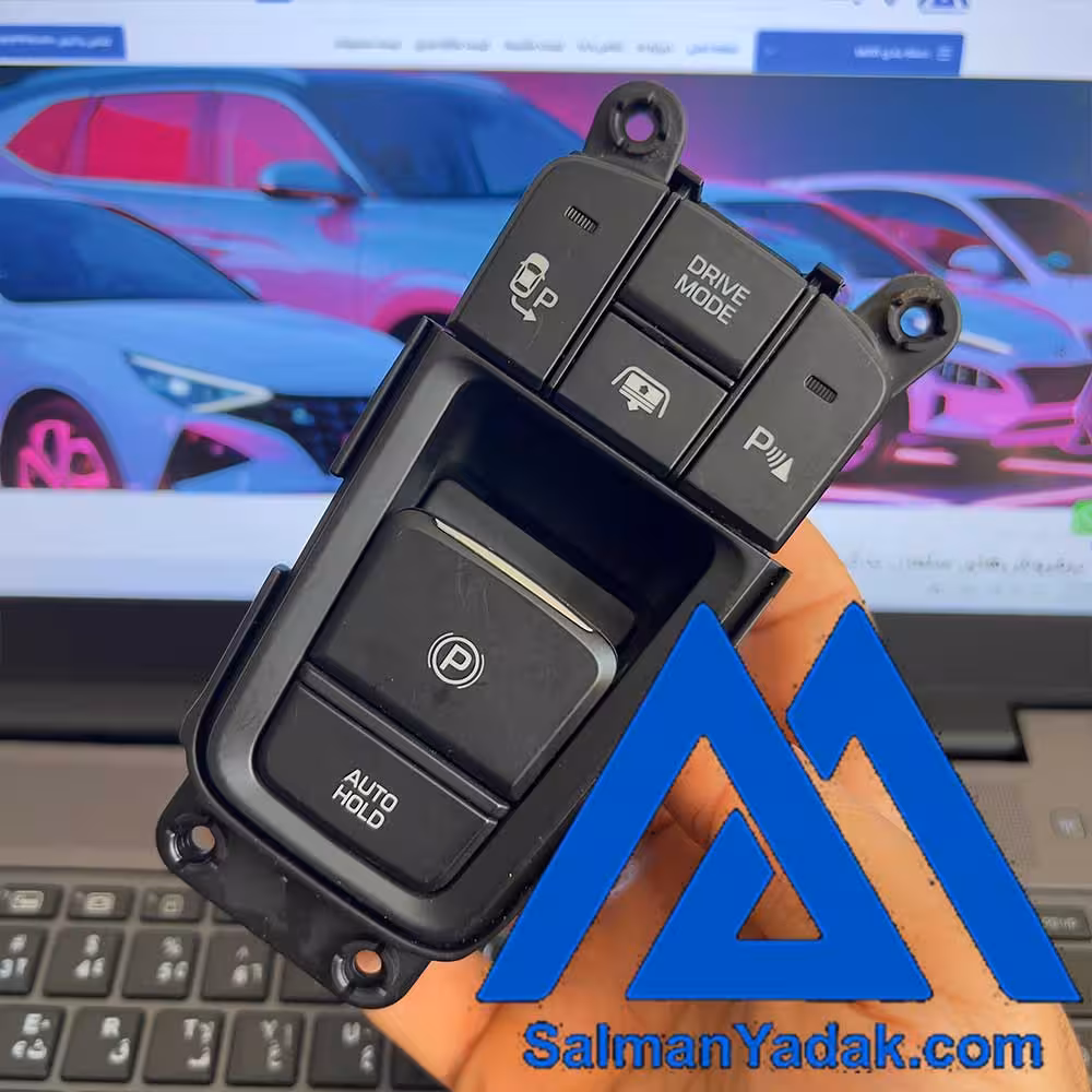 کلید اتو پارک رادار هولد سوناتا LF هیوندا 93300C15704X