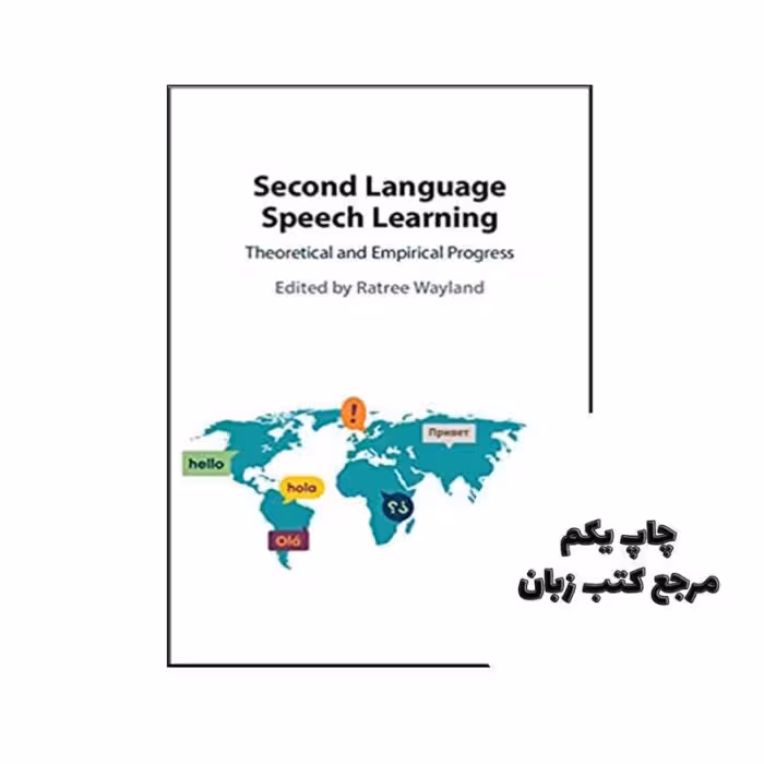 کتاب Second Language Speech Learning Theoretical and Empirical Progress نویسنده by Ratree Wayland (Editor)