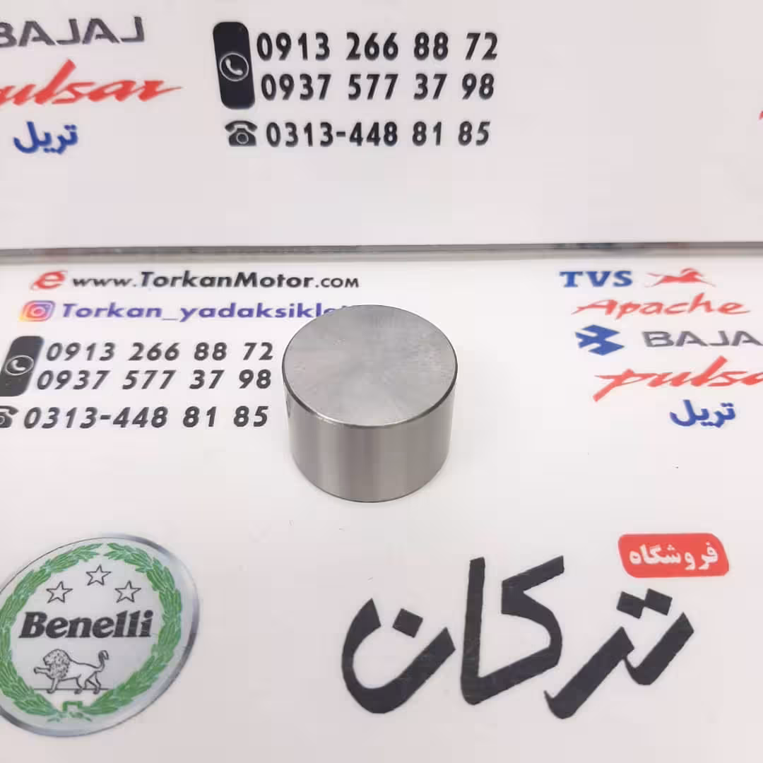استکانی و شیم سوپاپ موتور بنلی 300 دوسیلندر جدید نیوفیس اصلی ( سایز 448 )