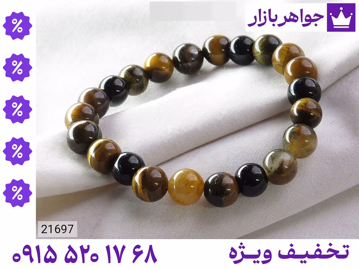 دستبند چند نگین محصول ویژه جواهربازار