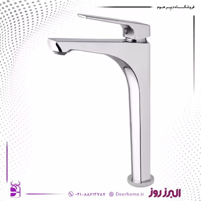 شیر روشویی پایه بلند البرز روز مدل آلپاین