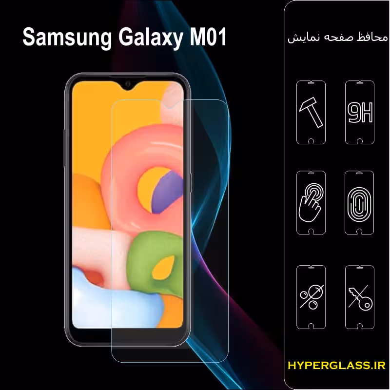گلس محافظ صفحه نمایش نانو بلک اورجینال گوشی سامسونگ Samsung M01