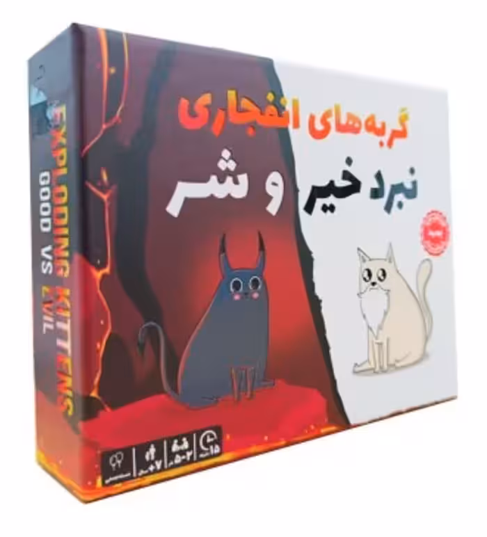 ☆بازی گربه های انفجاری نبرد خیر و شر فندقچه (نو، قسطی، با تخفیف)