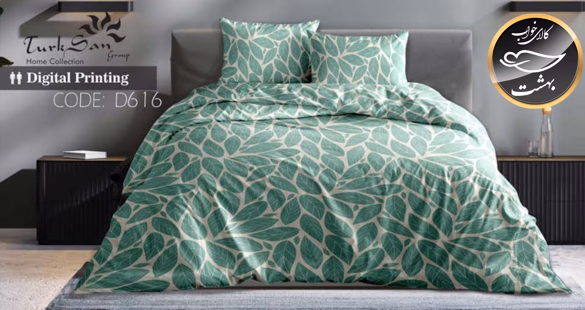 روتختی یک رو دونفره شش تکه برند ترکسان کد D616