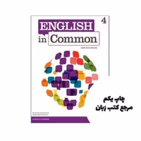 کتاب English in Common 4 نویسنده Maria Victoria Saumell ,‎ Sarah Louisa Birchley