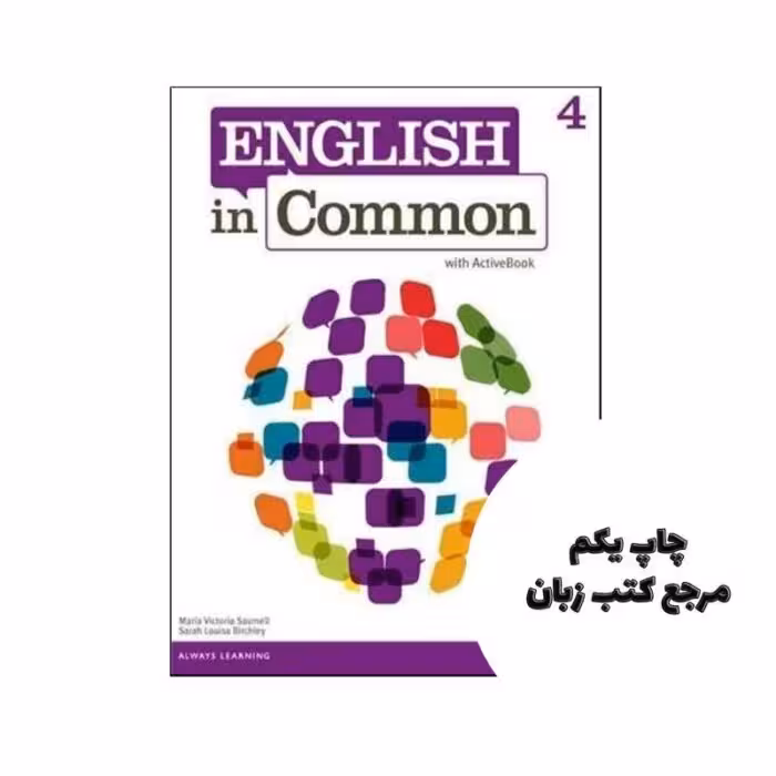کتاب English in Common 4 نویسنده Maria Victoria Saumell , Sarah Louisa Birchley