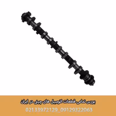 میل سوپاپ دود لیفان 620 1800cc