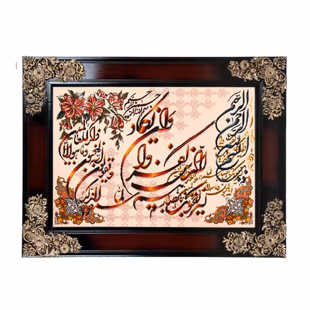 تابلو فرش ماشینی دنیای فرش طرح وان یکاد کد 234