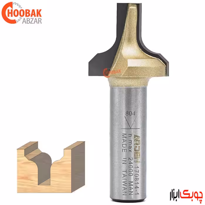 تیغ پروفیل ناودانی آردن کد 1-170814