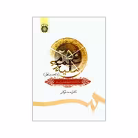 کتاب مالیه عمومی ,  احمد توکلی , نشر سمت , کد687 , دست دوم