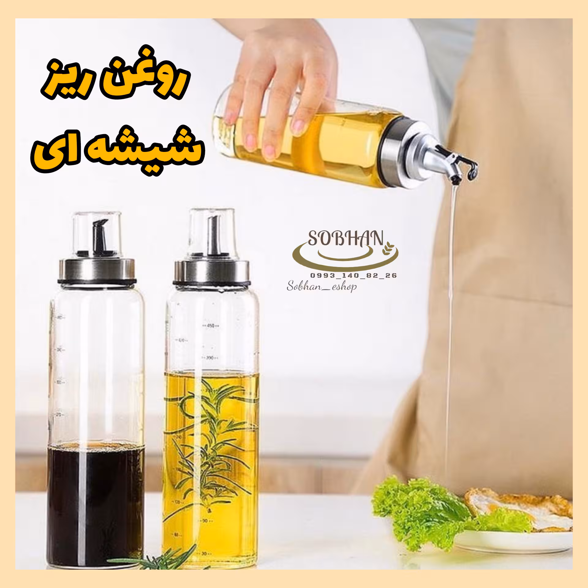 روغن ریز پیرکس