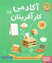 آکادمی کارآفرینان هوپا