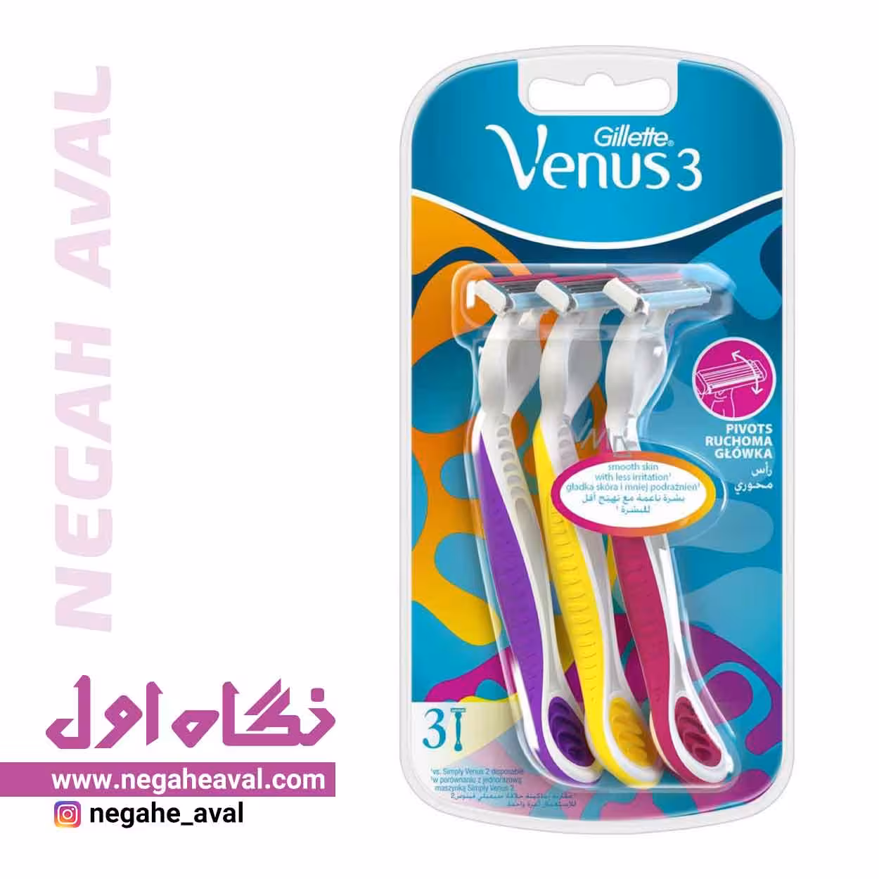 خودتراش ونوس 3 لبه ژیلت بسته 3 عددی